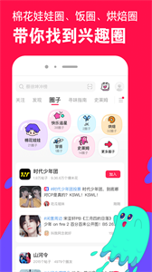 微店app