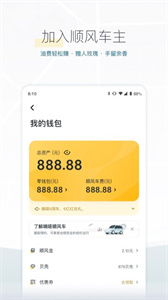 嘀嗒出行app最新版截图1