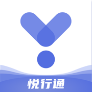 悦行通app