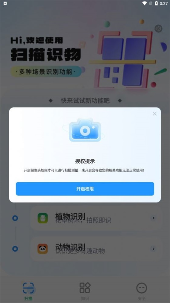 王牌扫描王截图1