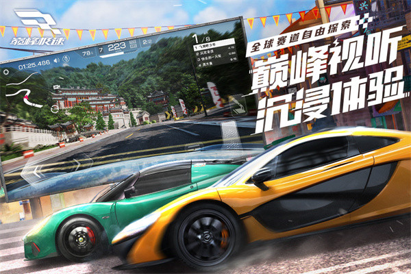 巅峰极速国际服截图1
