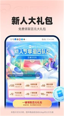 智行火车票订票截图3