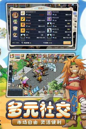 魔力宝贝回忆合成版截图2