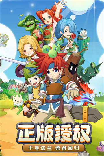 魔力宝贝回忆合成版截图1