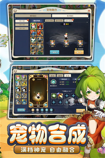 魔力宝贝回忆合成版截图3
