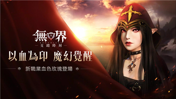 无界交错时刻截图4