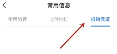 智行火车票订票