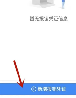 智行火车票订票