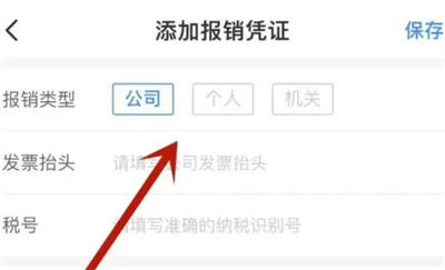 智行火车票订票