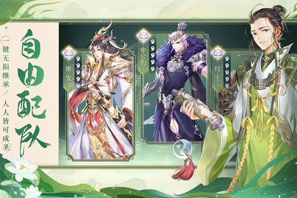 问鼎苍穹卡牌手游截图2