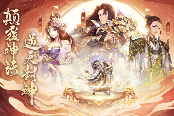 问鼎苍穹卡牌手游截图1