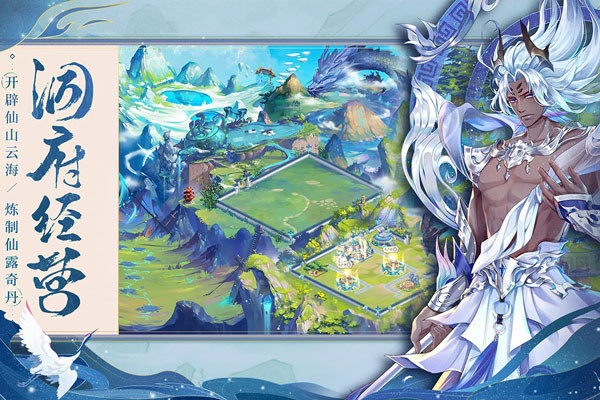 问鼎苍穹卡牌手游截图5