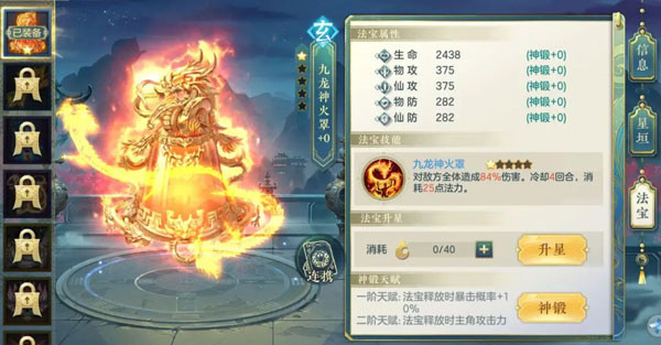 问鼎苍穹卡牌手游