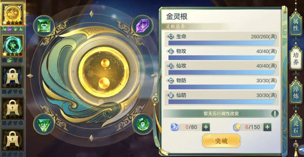 问鼎苍穹卡牌手游