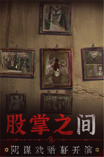 无间梦境九游版截图3