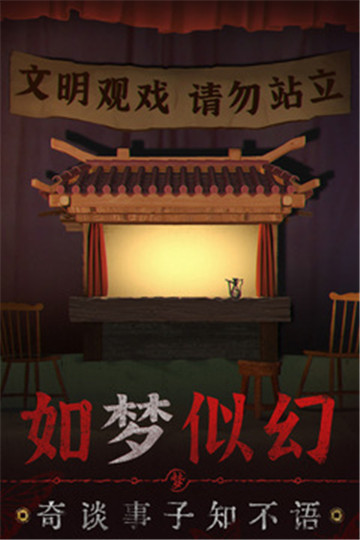 无间梦境九游版截图4