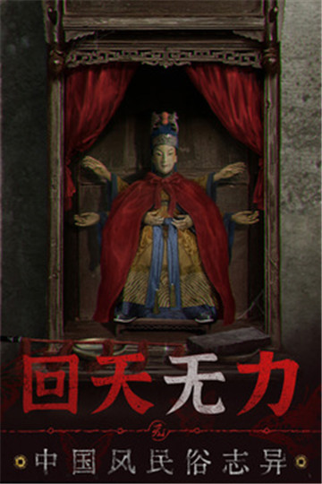 无间梦境九游版截图2