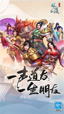 问道手游截图3