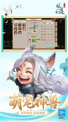 问道手游