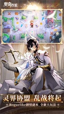 奥奇传说手游截图1