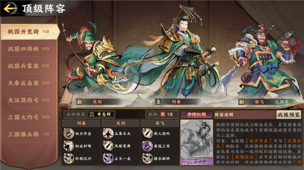 秦皇汉武百度版