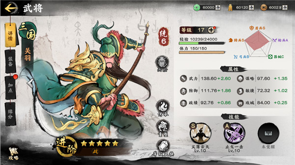 秦皇汉武百度版