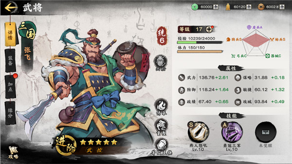 秦皇汉武百度版