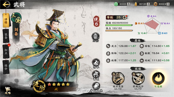 秦皇汉武百度版