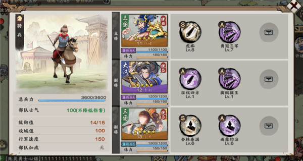 秦皇汉武九游版