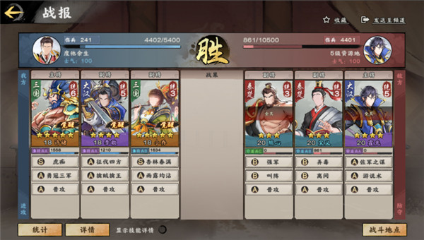 秦皇汉武九游版