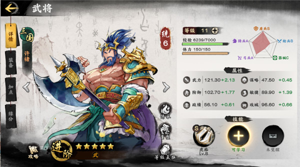 秦皇汉武九游版