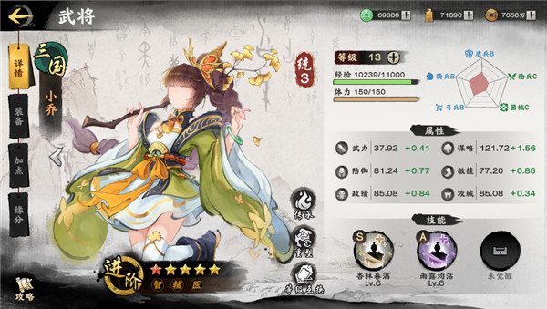 秦皇汉武九游版