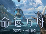 命运方舟宝石珊瑚获得方式一览
