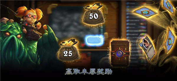 炉石传说截图1
