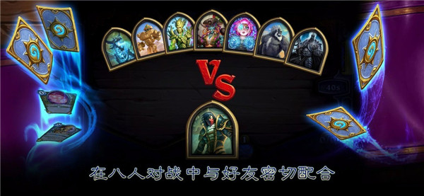 炉石传说亚服手机版截图4