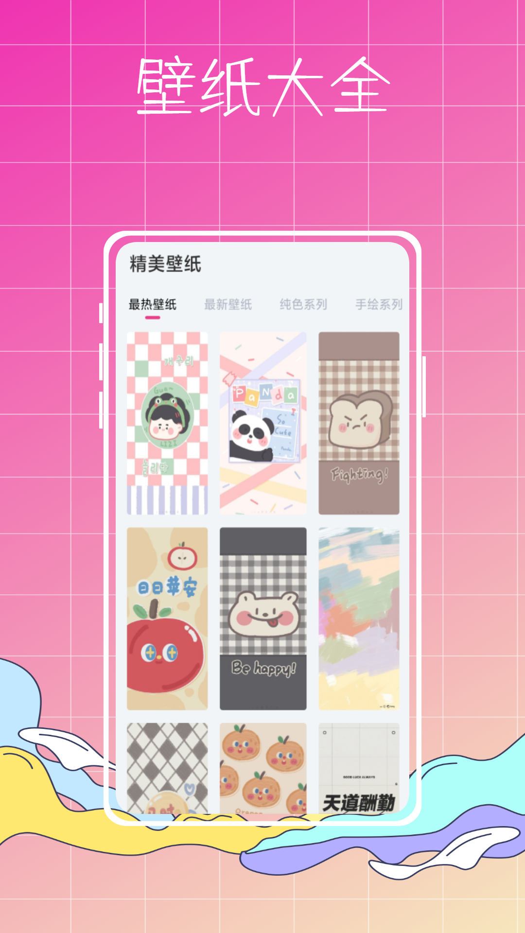 指尖小组件截图1