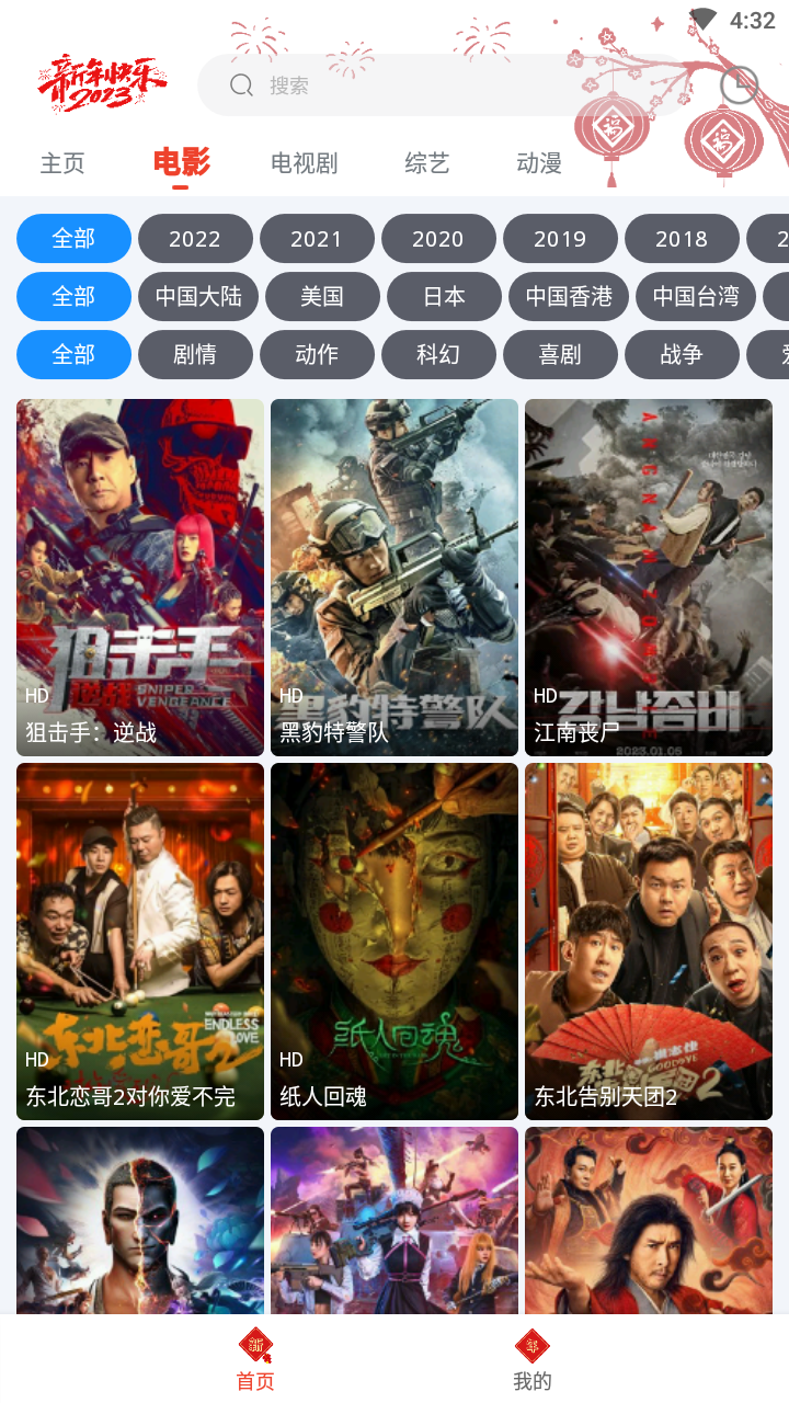 闪电侠影视截图2