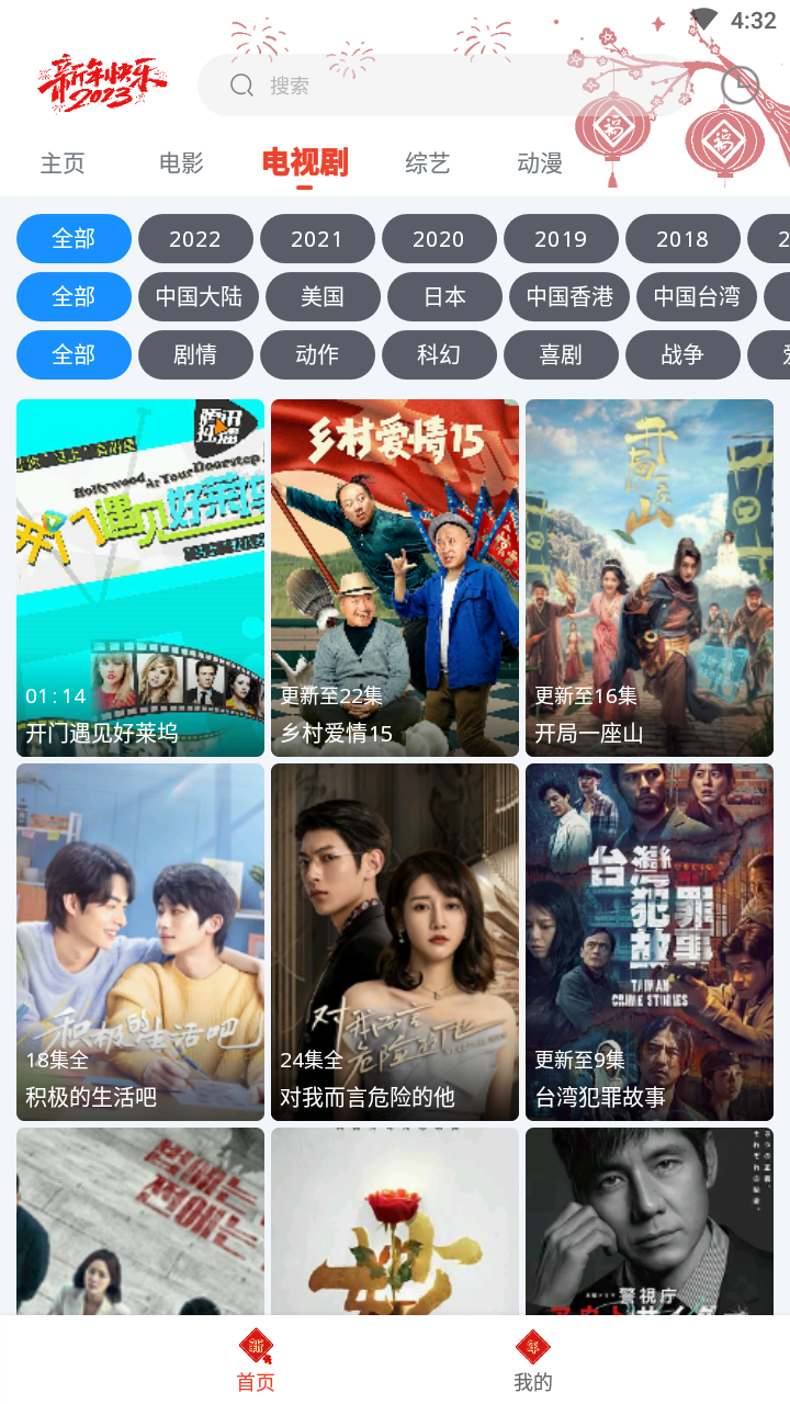 闪电侠影视截图3