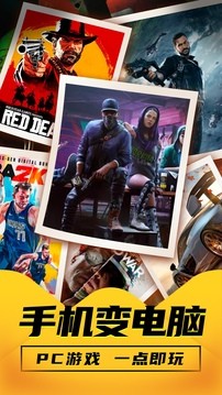 海鸥云电脑截图1