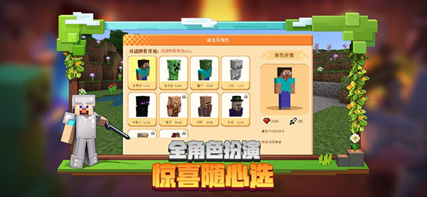 我的世界java版正版截图4