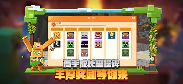 我的世界java版正版截图5