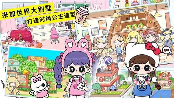 凡达世界尤雅小镇截图1