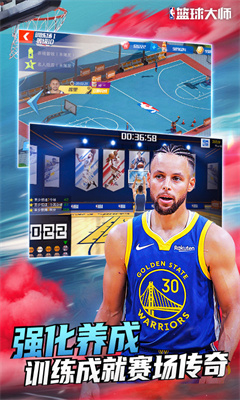nba篮球大师截图1