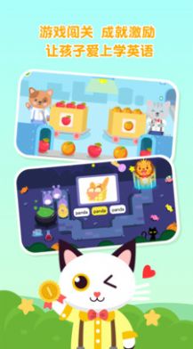 喵喵少儿英语截图3