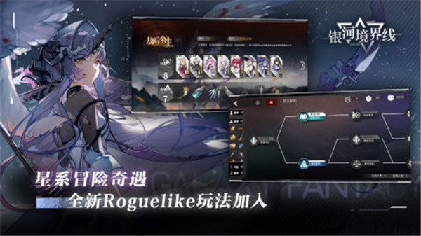 银河境界线测试服截图3