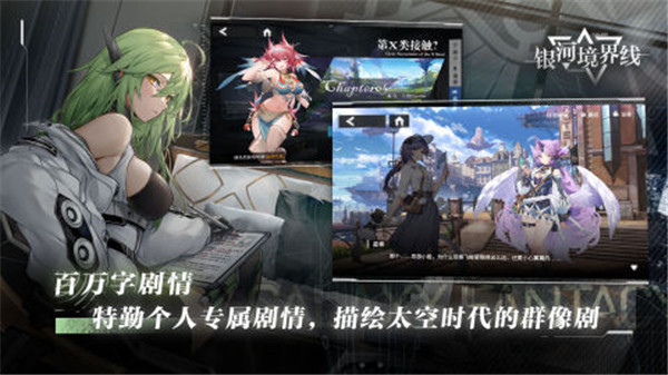 银河境界线测试服截图1