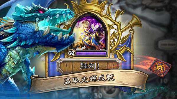 炉石传说亚服手游27.4版本下载截图4