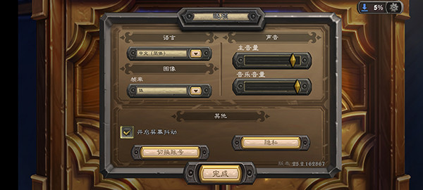 炉石传说亚服手游官网版