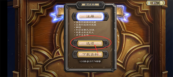 炉石传说亚服手游官网版