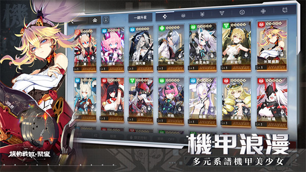 机动战姬聚变vivo渠道服截图1